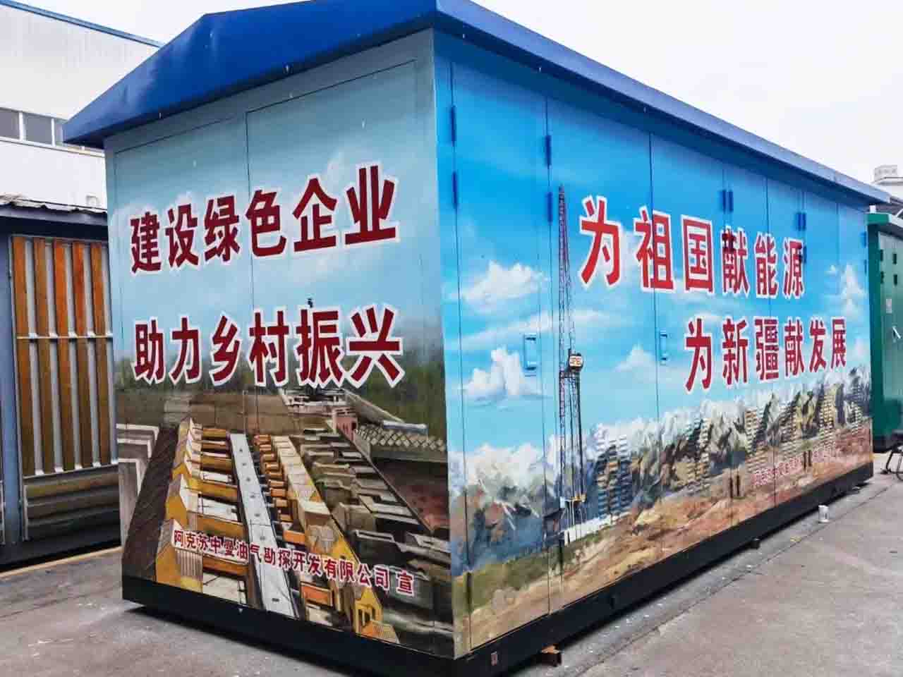 新能源景區寫實配變電箱墻繪壁畫彩繪涂鴉手繪成都瀾泉文化