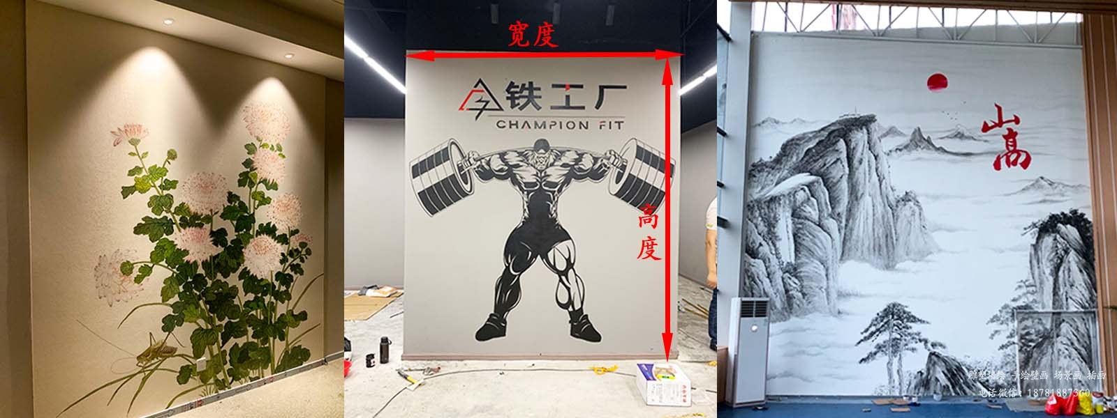 墻繪壁畫面積計算方式示意圖